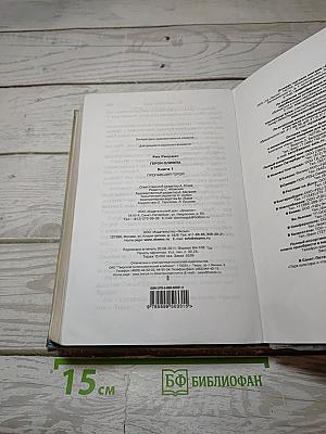 Герои Олимпа. Книга 1. Пропавший герой