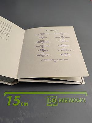 Аня в Стране Чудес