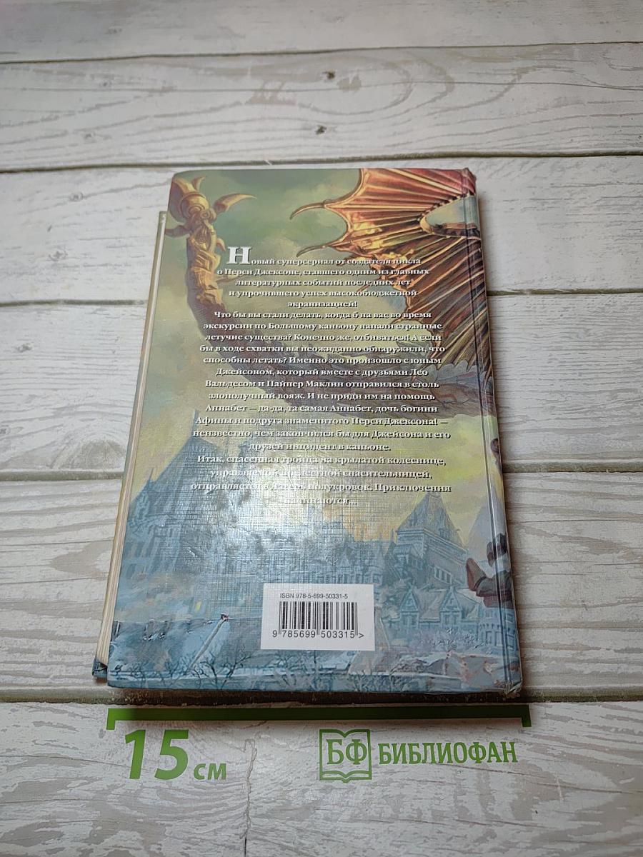 Герои Олимпа. Книга 1. Пропавший герой