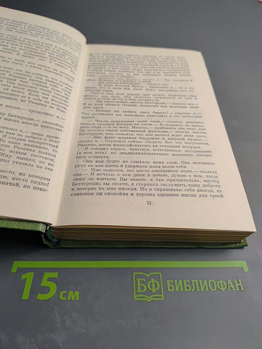 Лунный камень