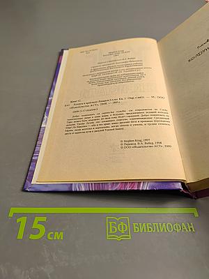 Колдун и Кристалл. Том 1