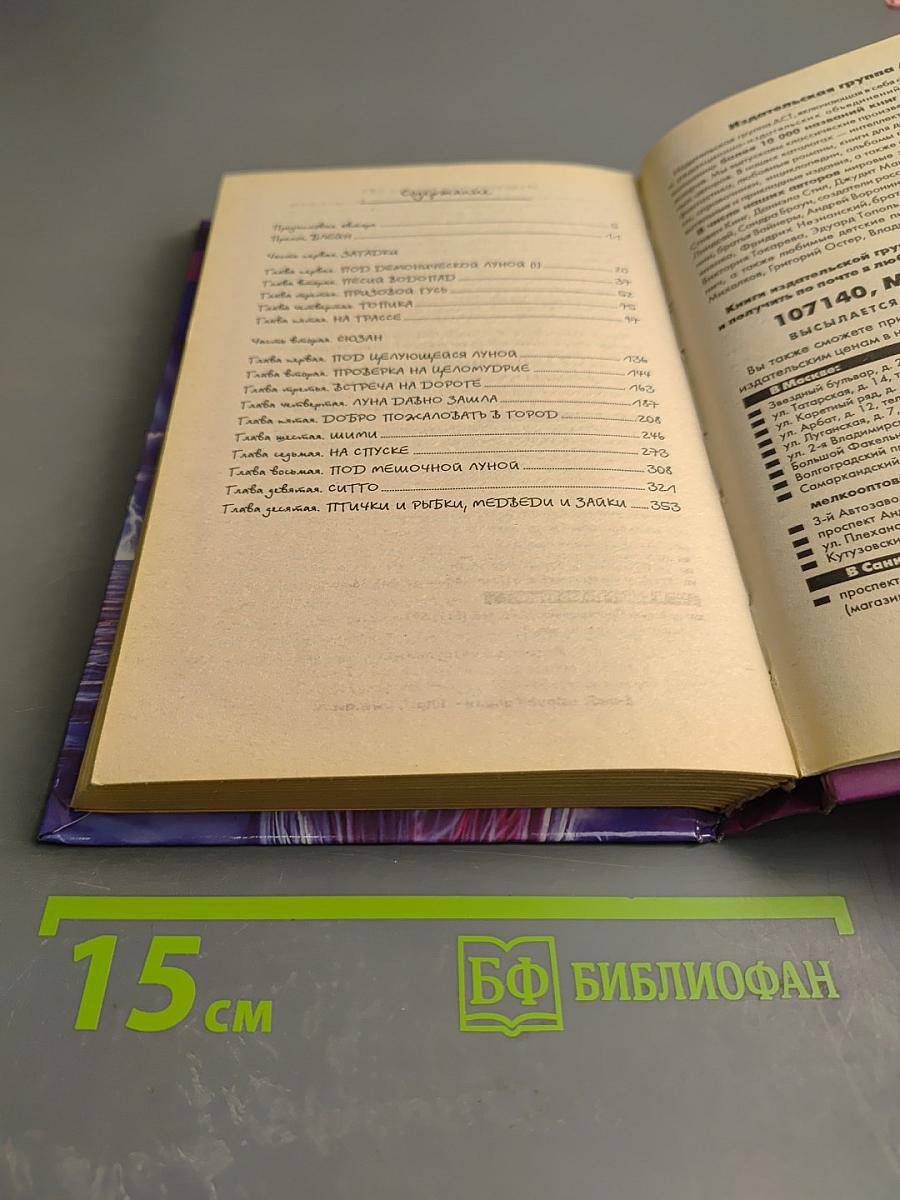 Колдун и Кристалл. Том 1