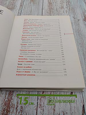 Современный этикет. При деловом сотрудничестве с Международной комиссией по правилам хорошего тона