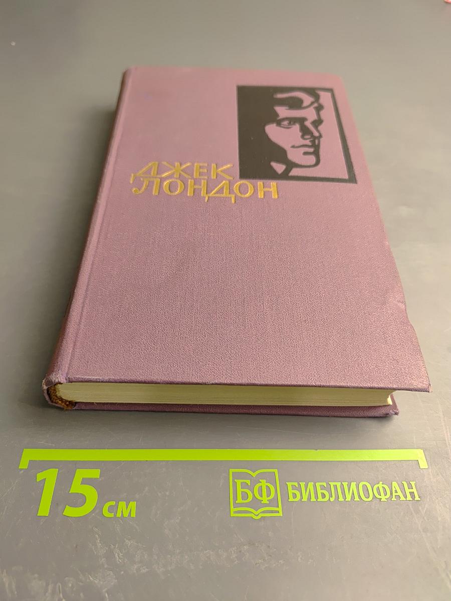 Собрание сочинений в четырнадцати томах. Том 8. Время-не-ждет