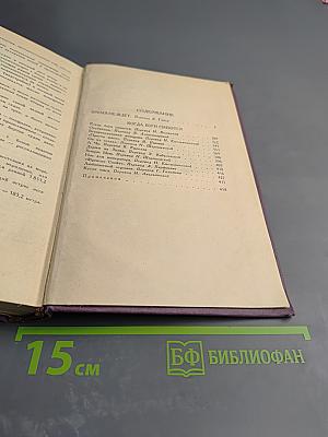 Собрание сочинений в четырнадцати томах. Том 8. Время-не-ждет