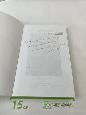 Эмбатерион. Сборник статей по искусствознанию, филологии, истории