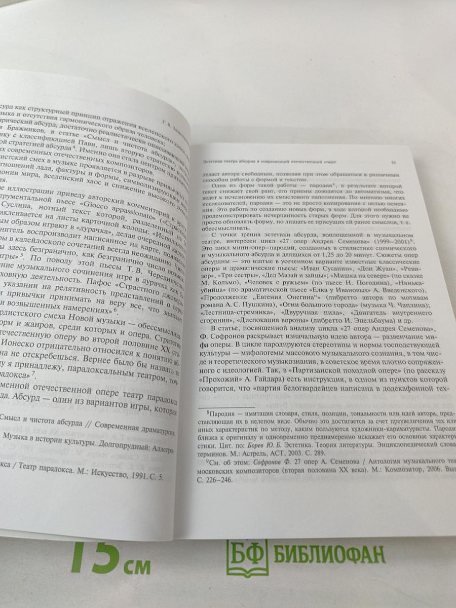Эмбатерион. Сборник статей по искусствознанию, филологии, истории