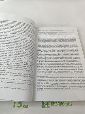 Эмбатерион. Сборник статей по искусствознанию, филологии, истории