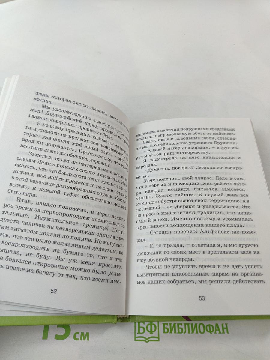 С деревьев листья опадают! Эксель-моксель...
