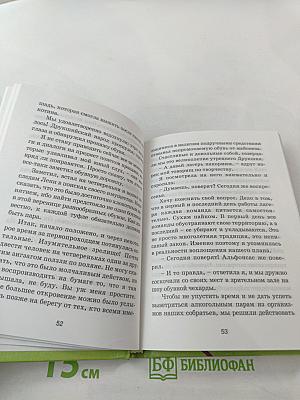 С деревьев листья опадают! Эксель-моксель...