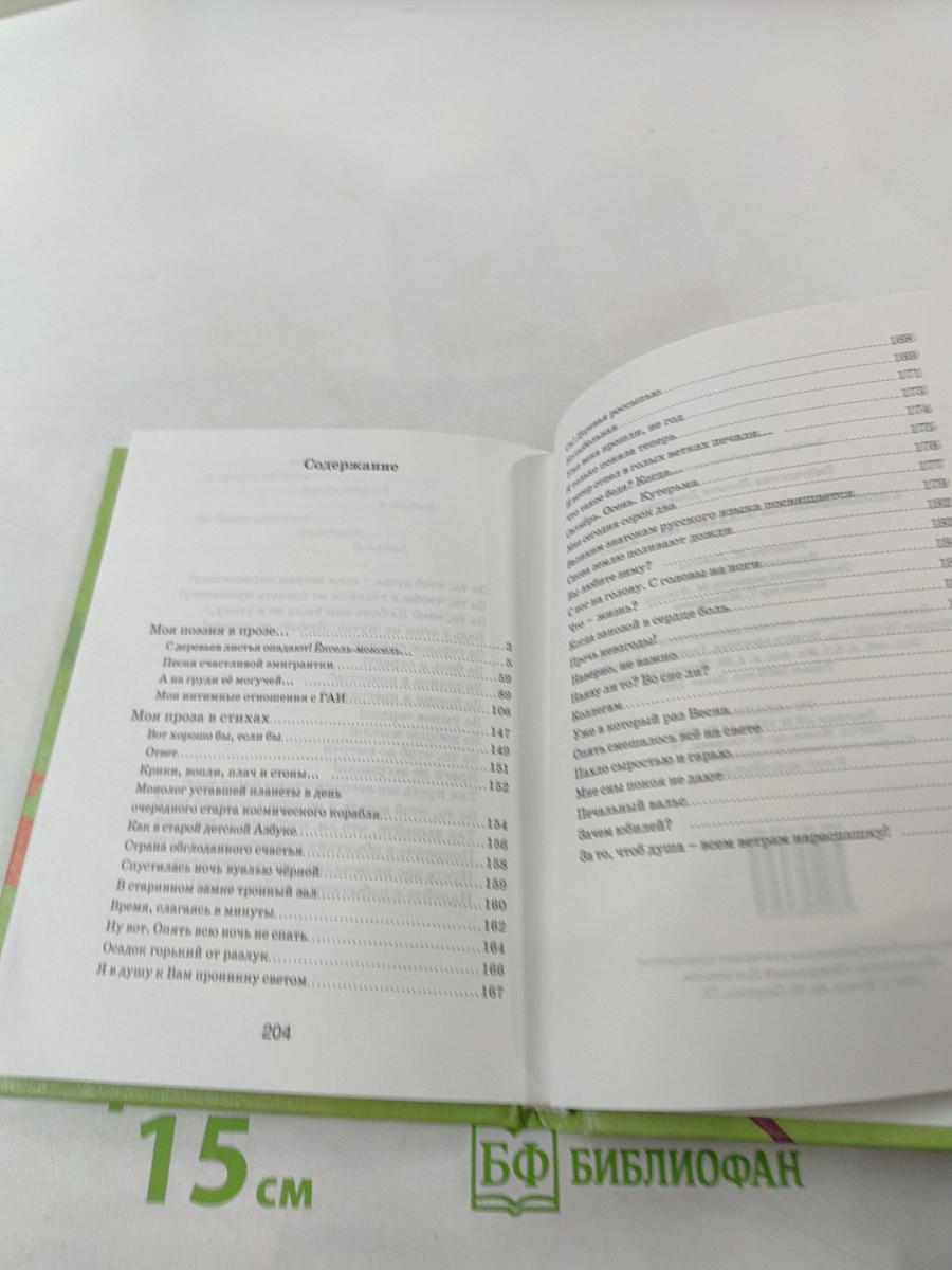 С деревьев листья опадают! Эксель-моксель...