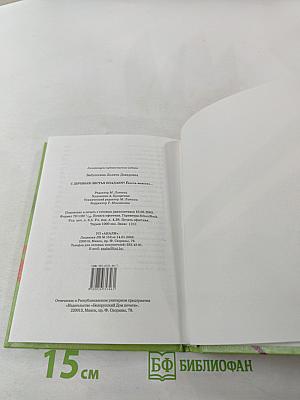 С деревьев листья опадают! Эксель-моксель...