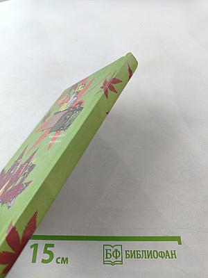 С деревьев листья опадают! Эксель-моксель...