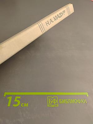 Основы клинической фармакологии и фармакотерапии в кардиологии