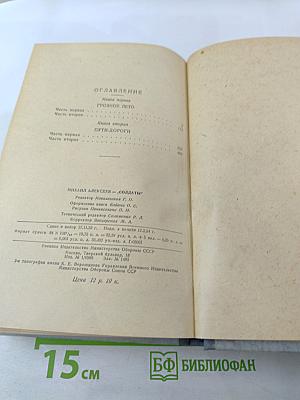 Солдаты. Книги первая и вторая