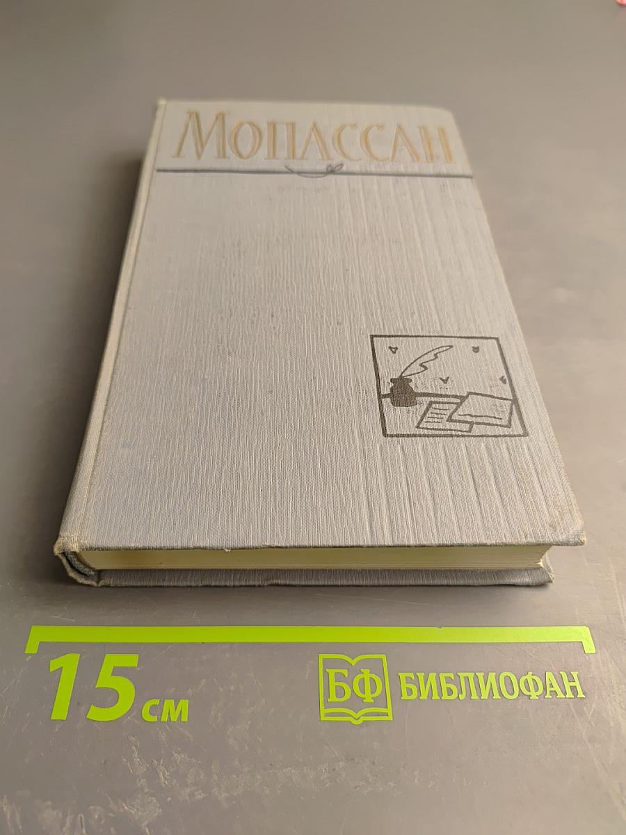 Полное собрание сочинений в двенадцати томах. Том 11