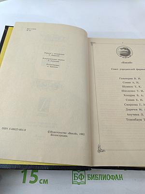 Унесенные ветром. Том 1