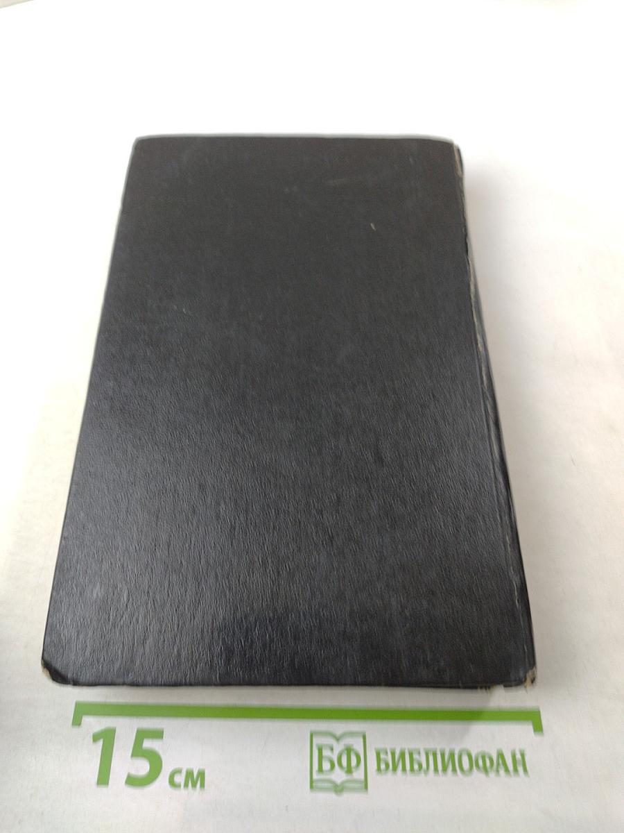 Унесенные ветром. Том 1