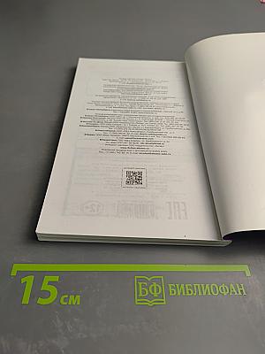 Химия. Весь школьный курс в схемах и таблицах