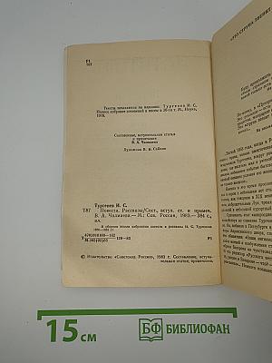 Повести. Рассказы