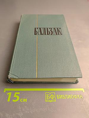Собрание сочинений в 24 томах. Том 22. Пьесы