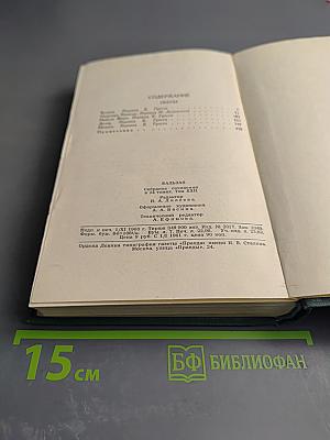 Собрание сочинений в 24 томах. Том 22. Пьесы