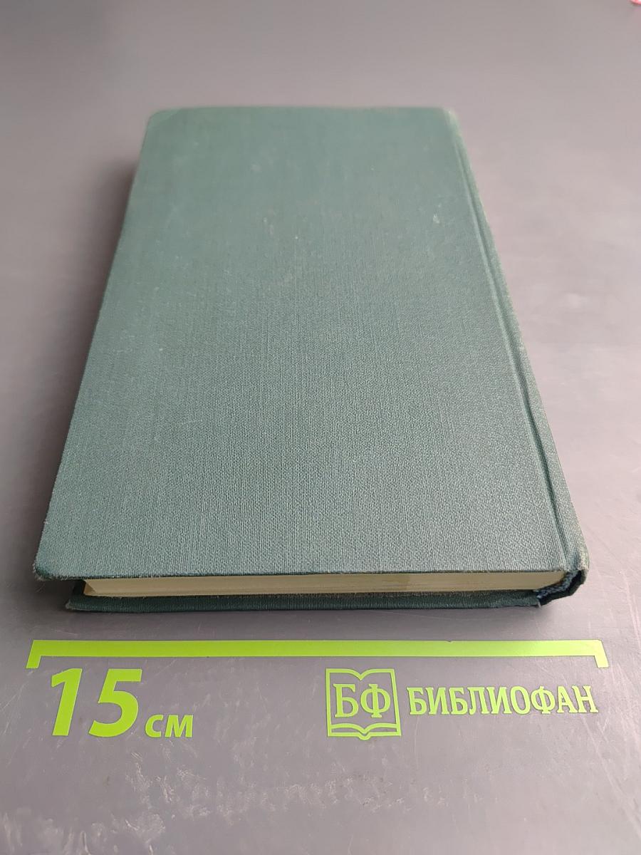 Собрание сочинений в 24 томах. Том 22. Пьесы