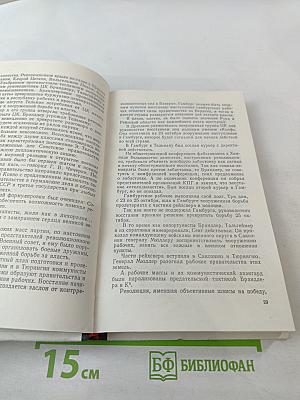 Безумие свастики