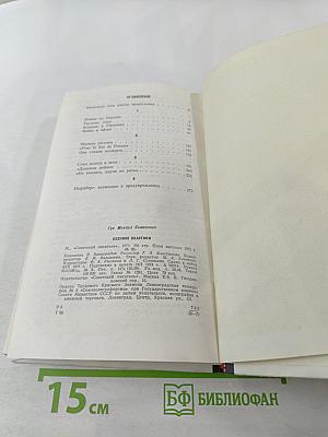 Безумие свастики