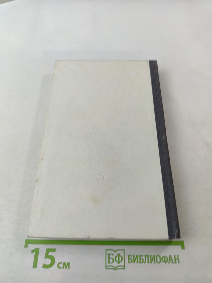 Безумие свастики