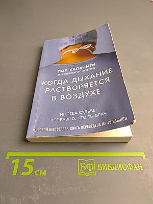 Когда дыхание растворяется в воздухе