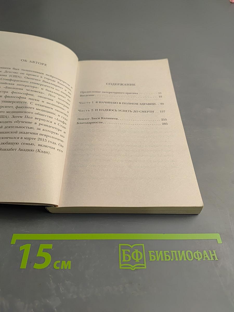 Когда дыхание растворяется в воздухе