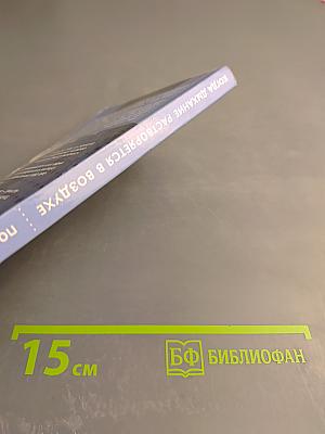 Когда дыхание растворяется в воздухе