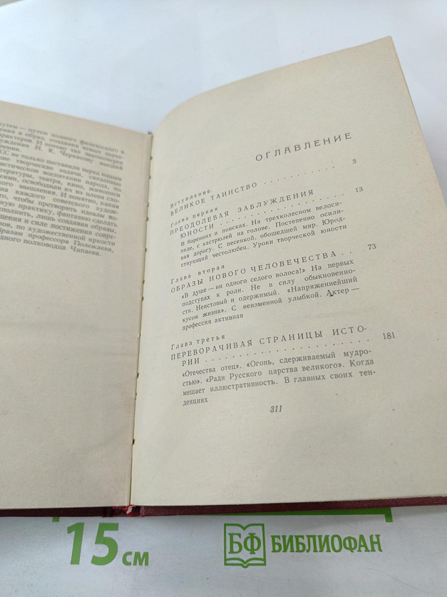 Творчество Н. К. Черкасова