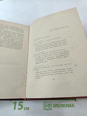 Творчество Н. К. Черкасова