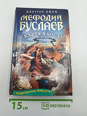 Карта Хаоса
