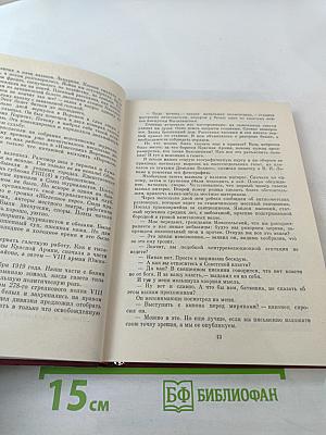 Солдаты слова. Рассказывают ветераны советской журналистики. Книга вторая