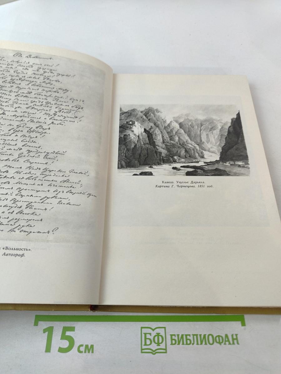 Чудесный родник