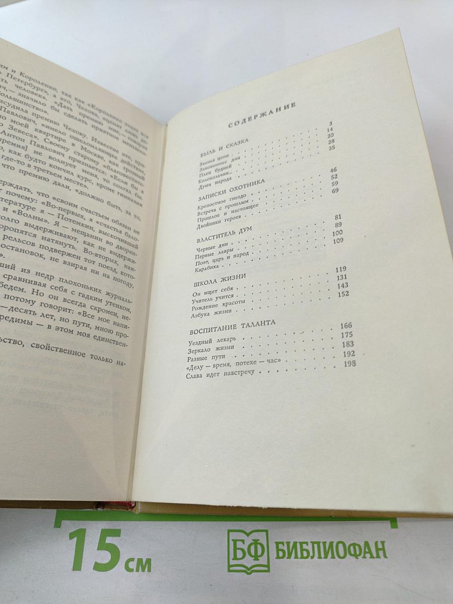 Чудесный родник