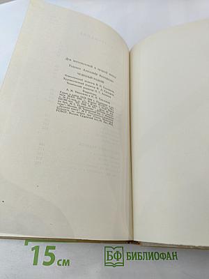 Чудесный родник