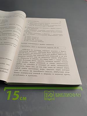 ОГЭ 2025. Обществознание. Тематические тренировочные задания