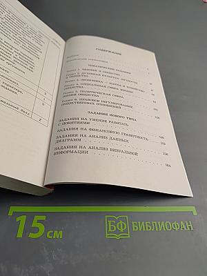 ОГЭ 2025. Обществознание. Тематические тренировочные задания