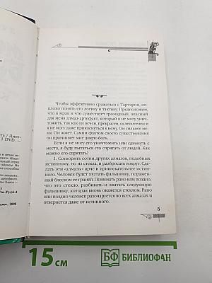 Карта Хаоса