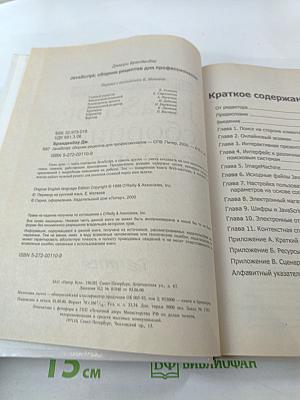 JavaScript: сборник рецептов