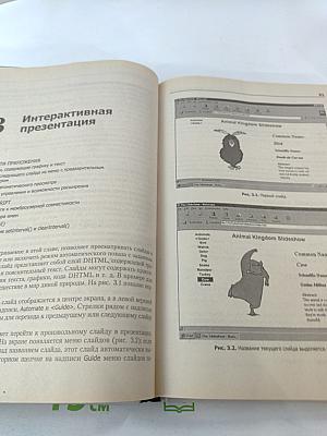 JavaScript: сборник рецептов