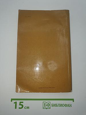 Повести. Рассказы