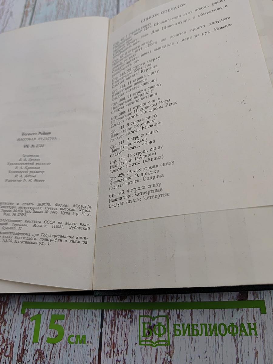 Массовая культура