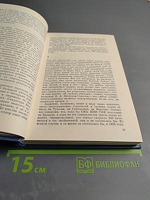 Мост через время