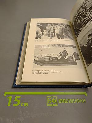 Мост через время