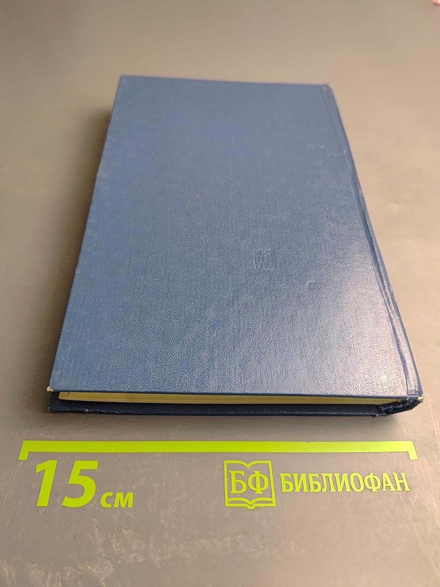 Мост через время